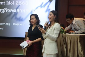 กิจกรรมประกวด OIE Improvement Idol Award 2020