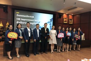 กิจกรรมประกวด OIE Improvement Idol Award 2020