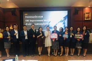 กิจกรรมประกวด OIE Improvement Idol Award 2020
