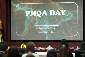 PMQA Day พ.ศ.2563 ภายใต้แนวคิด “Innovation for OIE” 