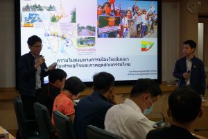 KM Smart Sharing "ธุรกิจอุตสาหกรรมไทยในเมียนมา ภายใต้สถานการณ์ฉุกเฉิน" ครั้งที่ 1