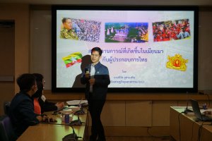 KM Smart Sharing "ธุรกิจอุตสาหกรรมไทยในเมียนมา ภายใต้สถานการณ์ฉุกเฉิน" ครั้งที่ 1