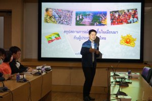 KM Smart Sharing "ธุรกิจอุตสาหกรรมไทยในเมียนมา ภายใต้สถานการณ์ฉุกเฉิน" ครั้งที่ 1