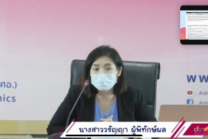 (ZOOM) กิจกรรมบรรยายถ่ายทอดความรู้ "การดำเนินโครงการความร่วมมือทางเศรษฐกิจของไทยกับแหล่งกองทุนของต่างประเทศ"