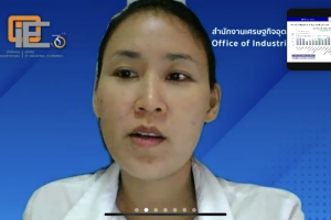 (ZOOM) KM Smart Sharing "CHECK UP ภาคอุตสาหกรรม 2564" ครั้งที่ 5