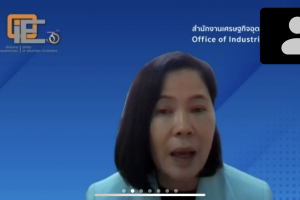 (ZOOM) KM Smart Sharing "CHECK UP ภาคอุตสาหกรรม 2564" ครั้งที่ 5