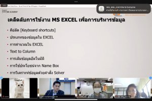 KM Smart Activity ครั้งที่ 2 “เคล็ดลับการใช้งาน Microsoft Excel เพื่อการบริหารข้อมูล”
