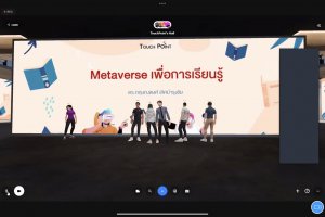การใช้ metaverse กับการถ่ายทอดความรู้