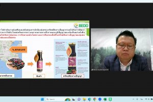 "การขับเคลื่อนการพัฒนาประเทศด้วยโมเดลเศรษฐกิจ BCG : บริบทของอุตสาหกรรมชีวภาพ (Bio)” ครั้งที่ 2