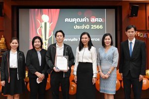 (5 ต.ค. 66) สศอ. จัดกิจกรรม PMQA DAY ประจำปี พ.ศ. 2566