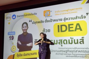 (19 ก.พ. 2568) กิจกรรม "ปลุกพลัง ตั้งเป้าหมาย สู่ความสำเร็จ" เพื่อถ่ายทอดความรู้ นำองค์ความรู้ที่ได้มาขยายผล ถ่ายทอดให้บุคลากรภายในสศอ. (ครั้งที่ 1)
