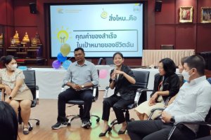 (19 ก.พ. 2568) กิจกรรม "ปลุกพลัง ตั้งเป้าหมาย สู่ความสำเร็จ" เพื่อถ่ายทอดความรู้ นำองค์ความรู้ที่ได้มาขยายผล ถ่ายทอดให้บุคลากรภายในสศอ. (ครั้งที่ 1)